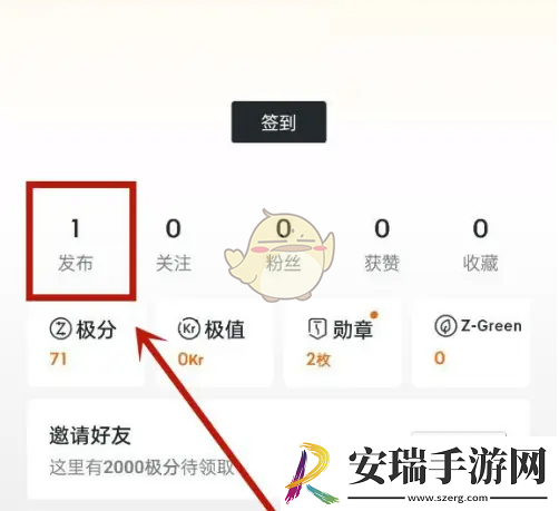 极氪app怎么删除发布的帖子