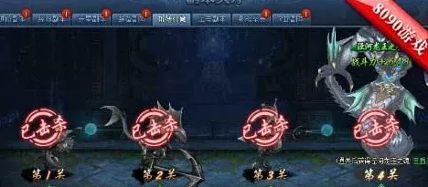 全攻略揭秘