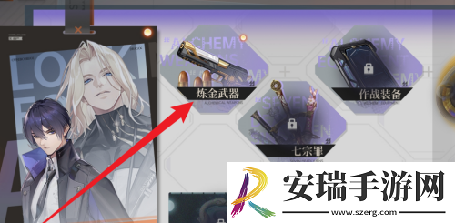 龙族卡塞尔之门炼金武器怎么锻造