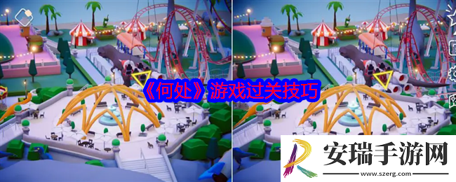 何处游戏过关技巧