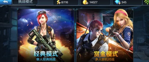 探索全民突击