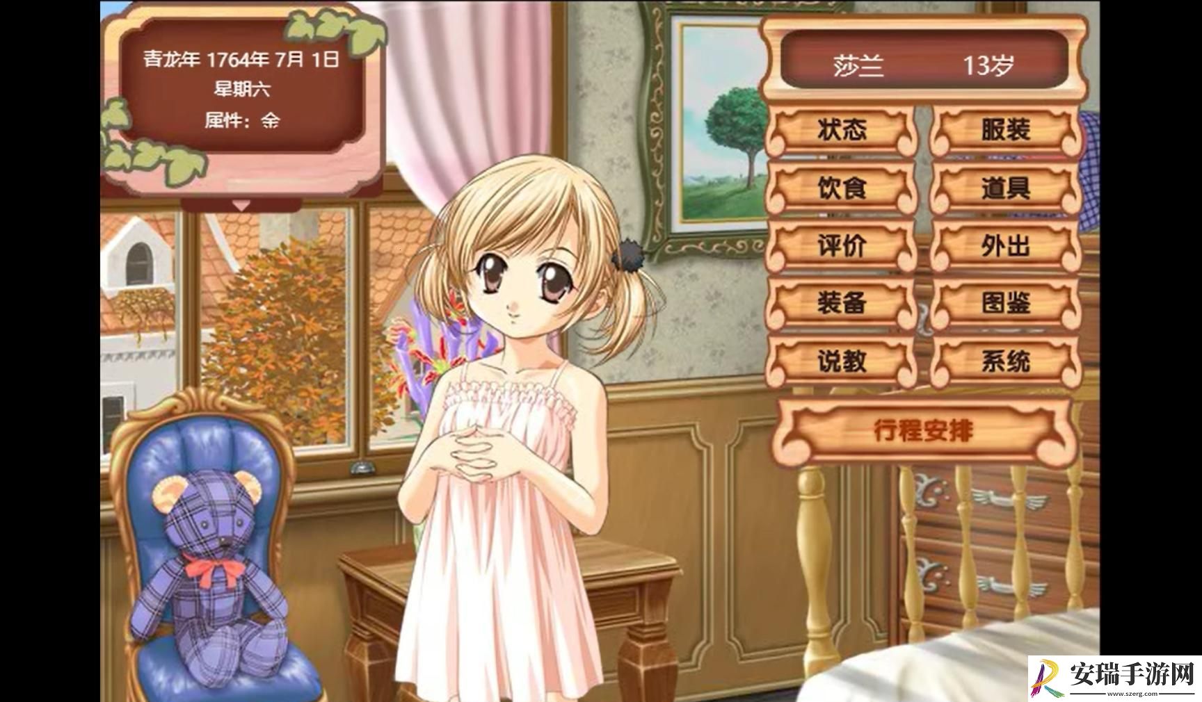 美少女成长计划属性攻略