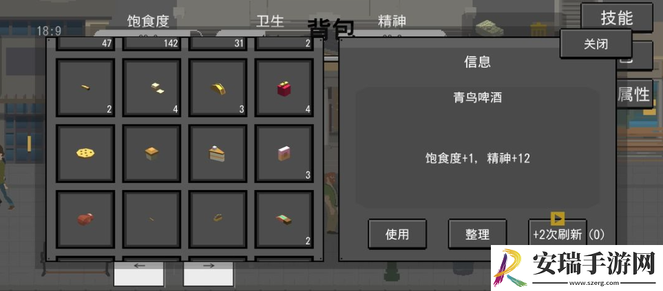 流浪者永动机酒鬼流怎么玩