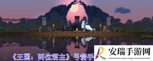 王国两位君主弓箭手不上塔怎么办