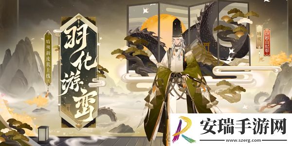 阴阳师绮世绘影系列新皮肤第二弹怎么获取