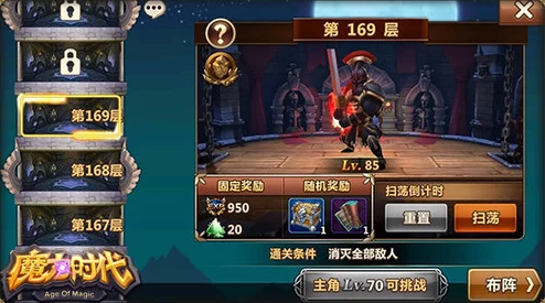 探索魔力时代
