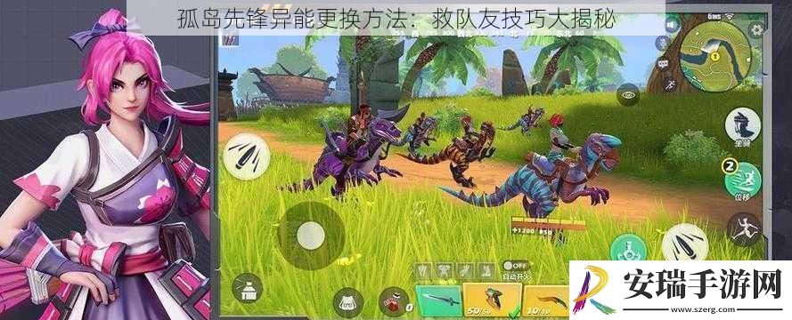 孤岛先锋异能更换方法