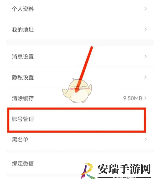 极氪app怎么注销账号