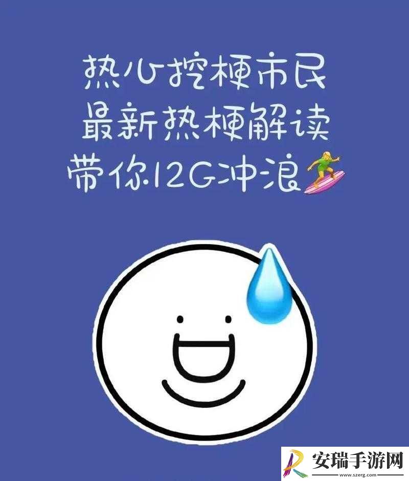 抖音神魔恋的流行语含义