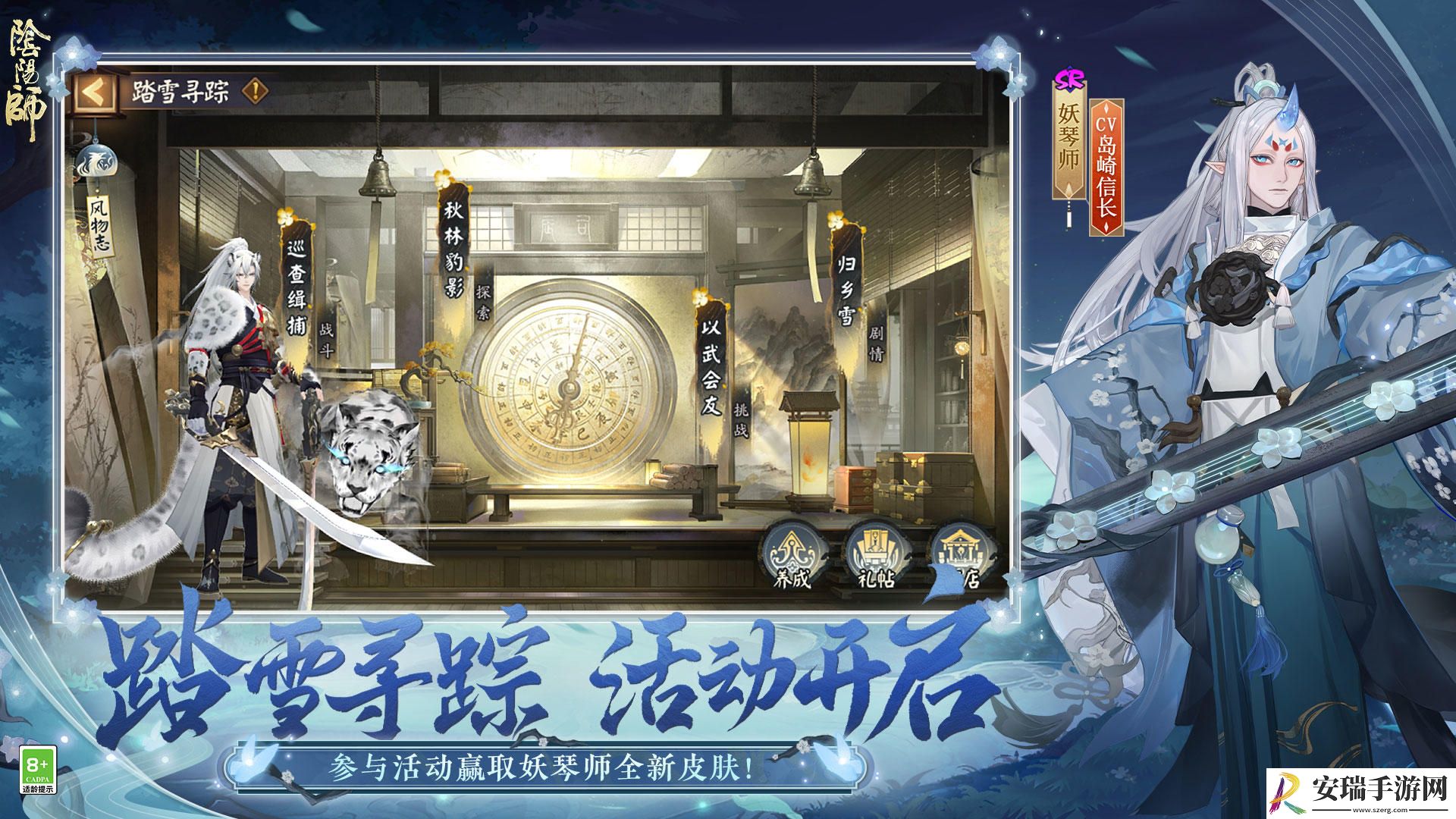 阴阳师八百比丘尼丹笔翎华怎么获得