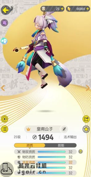 打造无敌阵容！一起来捉妖皇甫公子策略搭配全攻略