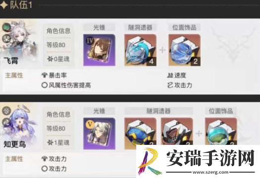 崩坏星穹铁道鳞渊潮动其十一怎么通关