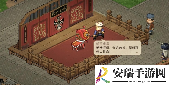 大侠立志传柴王定罪线索是什么