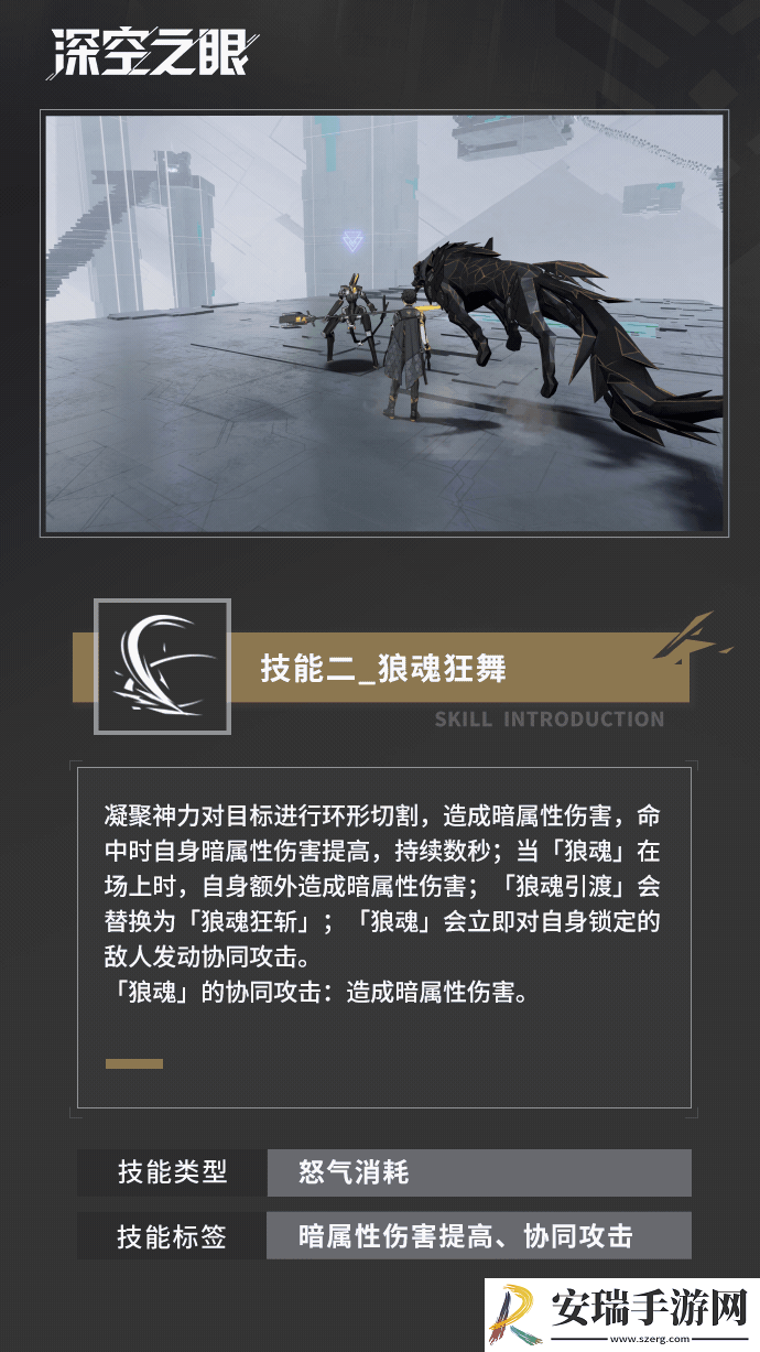 深空之眼胡狼阿努比斯有什么技能