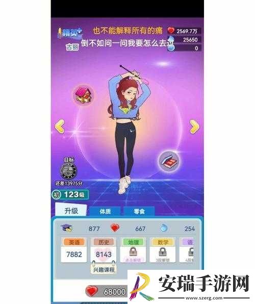 全民学霸
