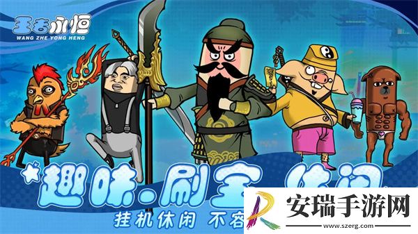 王者永恒新手怎么玩