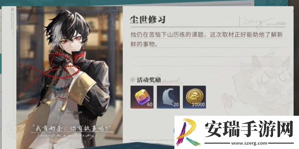 归龙潮珍闻杯中留尘世修习怎么过