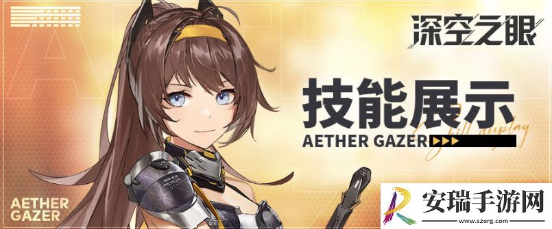 深空之眼旧誓薇儿丹蒂有什么技能