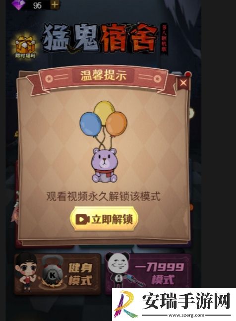 抖音猛鬼宿舍能联机吗