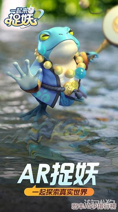 探秘捉妖世界