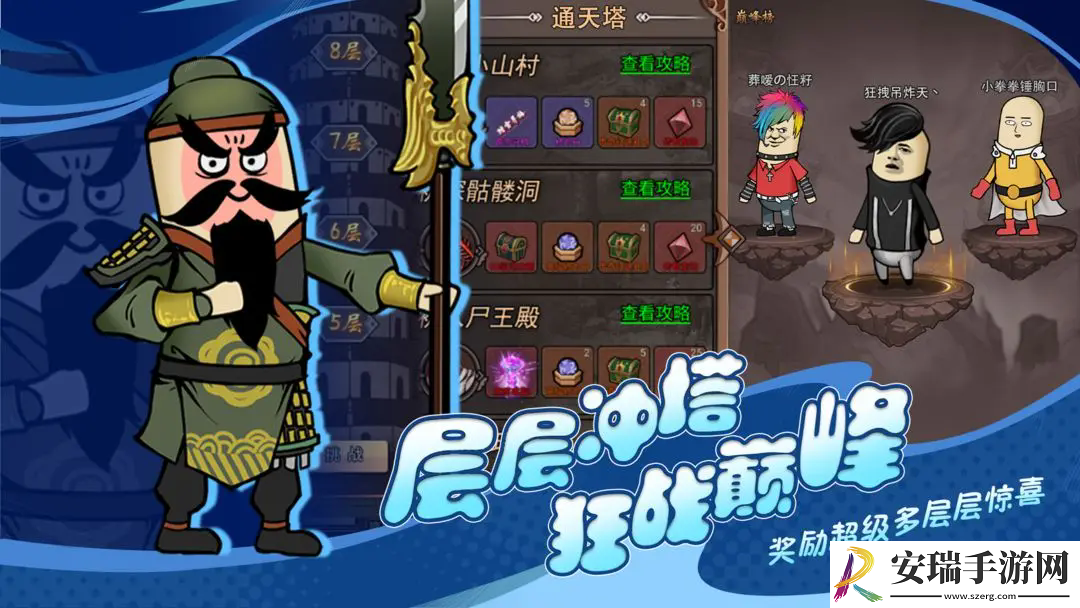 王者永恒怎么升级