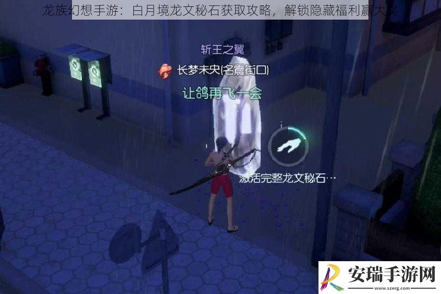 龙族幻想手游