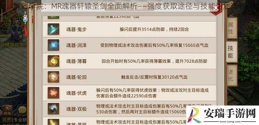 魂器学院