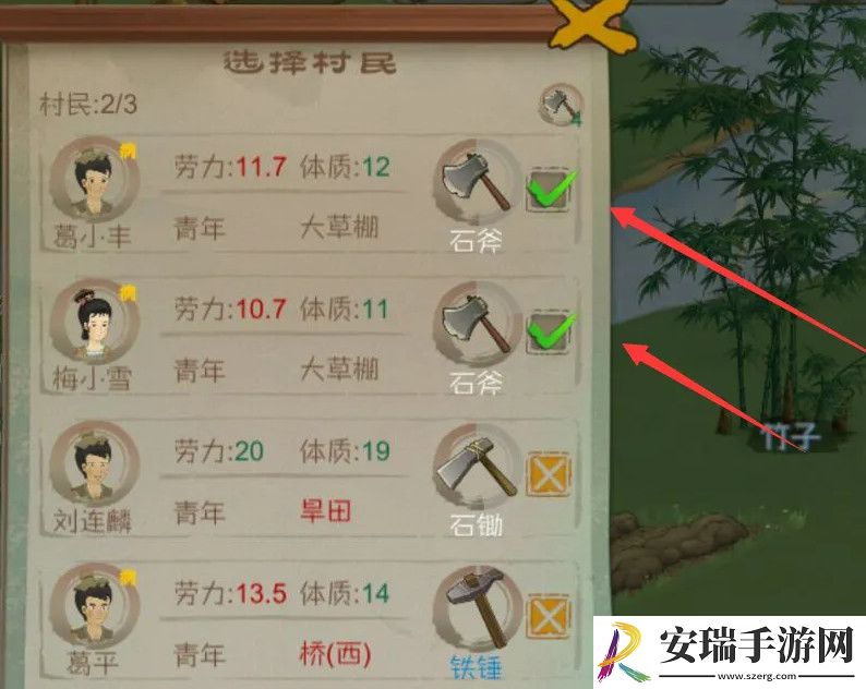桃源记怎么砍树