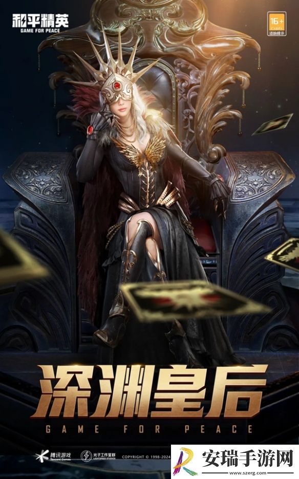 和平精英24年刺激之夜返场哪些皮肤