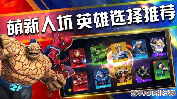 超级英雄蜕变之旅