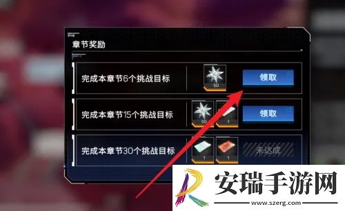 硬核机甲启示章节奖励怎么领取