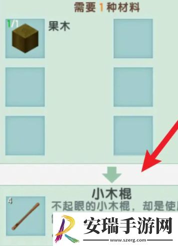 迷你世界能量剑怎么制作