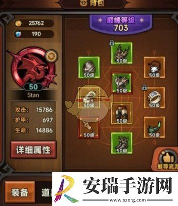 迷雾大陆宝石怎么搭配