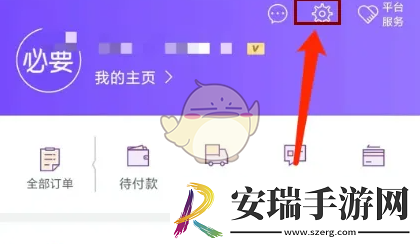 必要app怎么关闭消息推送