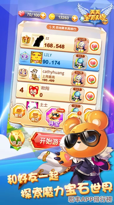 探索宝石世界的无限激战