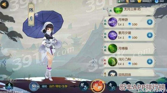 剑3指尖江湖陈月角色深度技能剖析