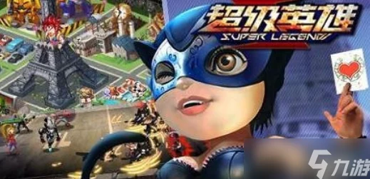 超级英雄蜕变之旅