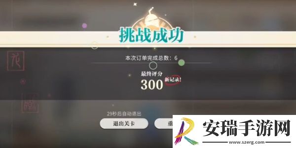 归龙潮珍闻杯中留温控高手挑战怎么过