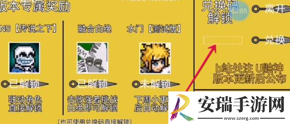 像素火影u鼬神兑换码有哪些