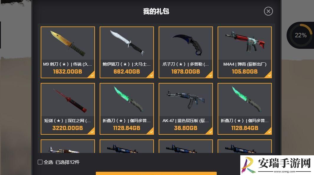 88skins狂潮