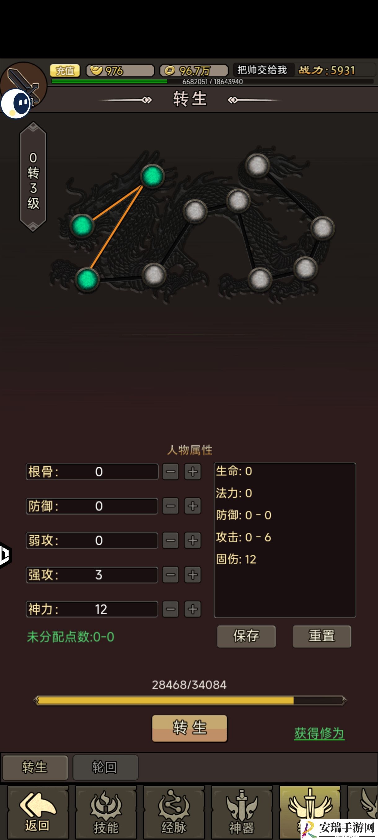 王者永恒萌新如何玩