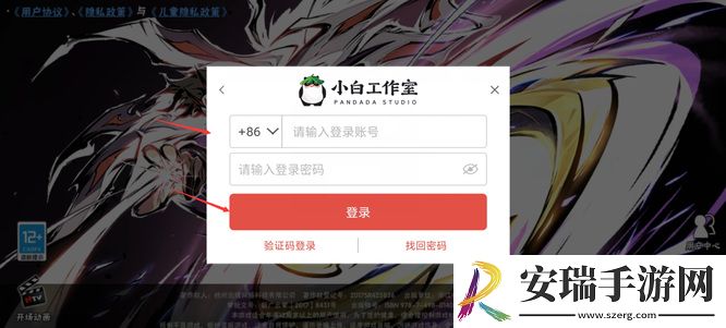 忍者必须死3账号怎么切换