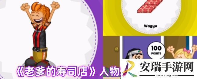 老爹的寿司店怎么换发型