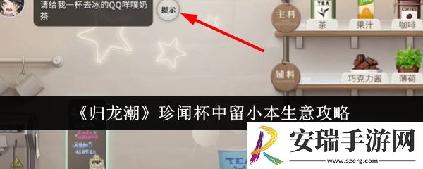 归龙潮珍闻杯中留小本生意怎么过