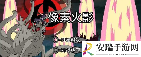 像素火影u鼬神兑换码有哪些