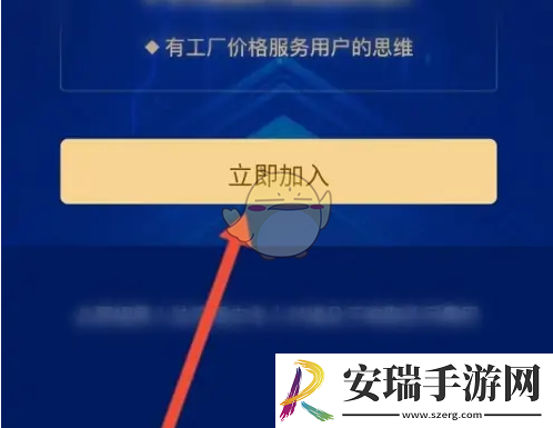 必要商城怎么入驻