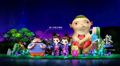 探秘捉妖世界