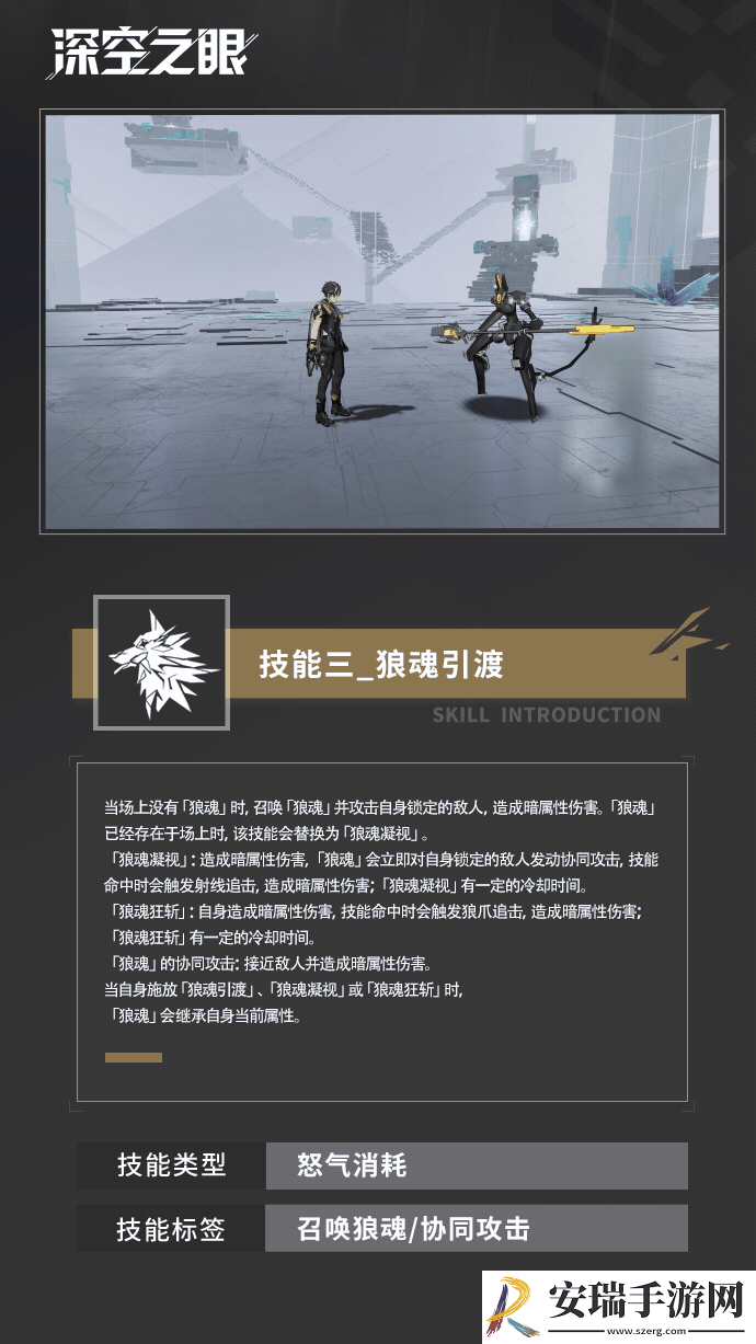 深空之眼胡狼阿努比斯有什么技能