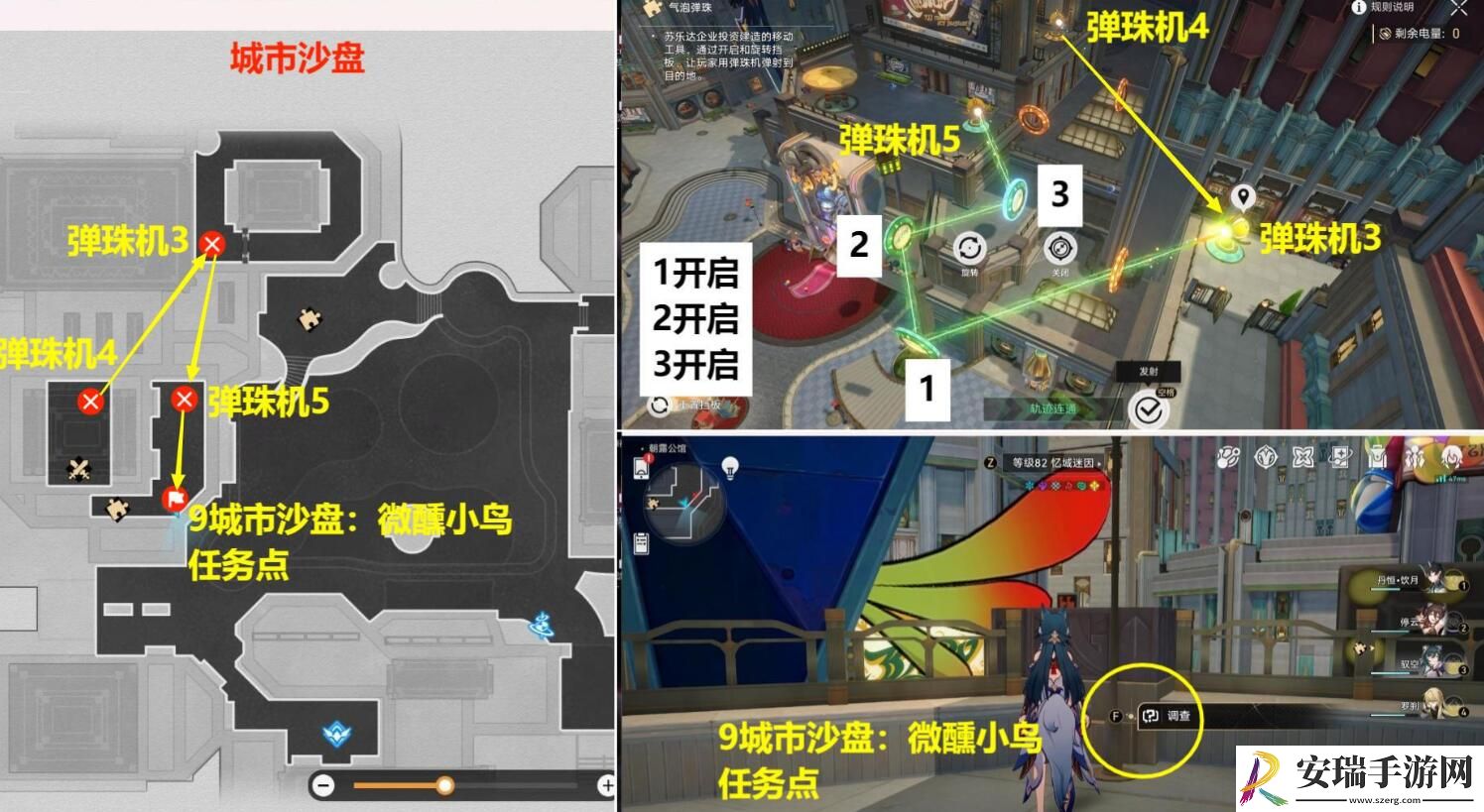 崩坏星穹铁道大梦中的小人物贴纸怎么收集