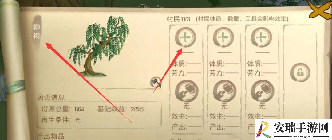 桃源记怎么砍树